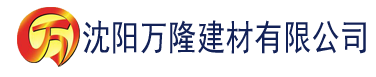 沈阳香蕉视频成人建材有限公司_沈阳轻质石膏厂家抹灰_沈阳石膏自流平生产厂家_沈阳砌筑砂浆厂家